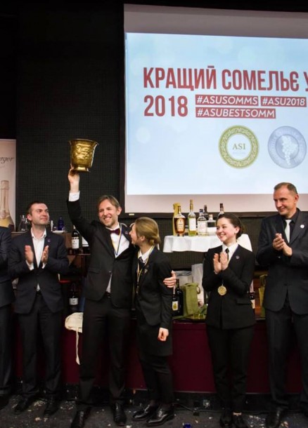 Лучший сомелье Украины 2018