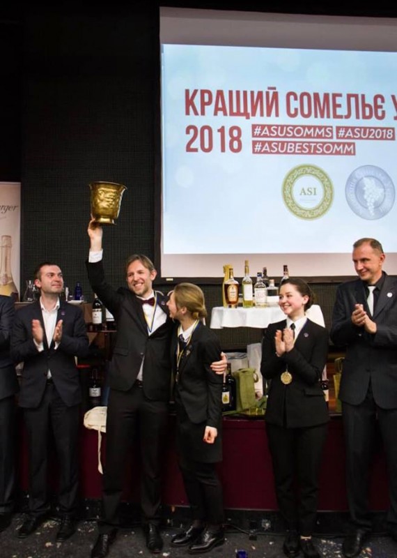 Лучший сомелье Украины 2018